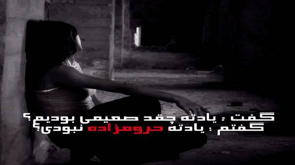 بزن بریم بزن بریم تا ته این جاده دوتایی کامل